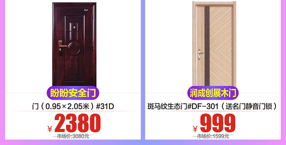 1528783000114731.jpg 门窗5.jpg